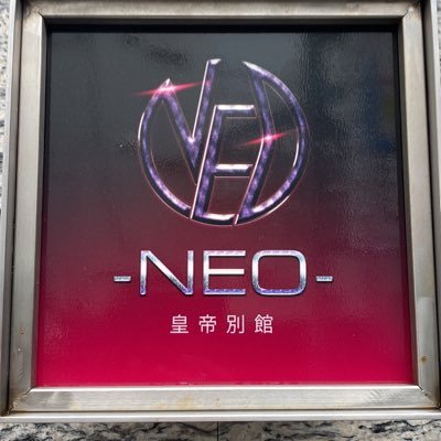 U-NEO 熊本店 島村店長の部屋 第４弾 管乃屋