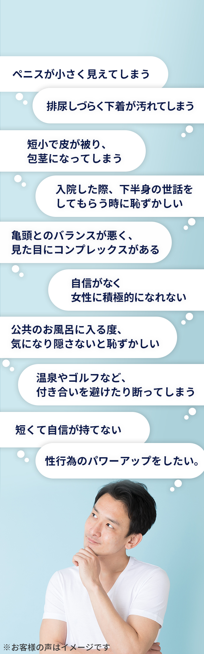 ペニスの成長はいつまで？何歳まで？止まってから成長させる方法 | ザヘルプM