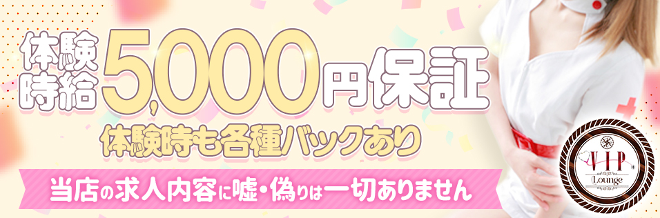 2キャバの日-2024/10/30投稿イベント割引情報｜大阪セクキャバ【びじん館 本店】