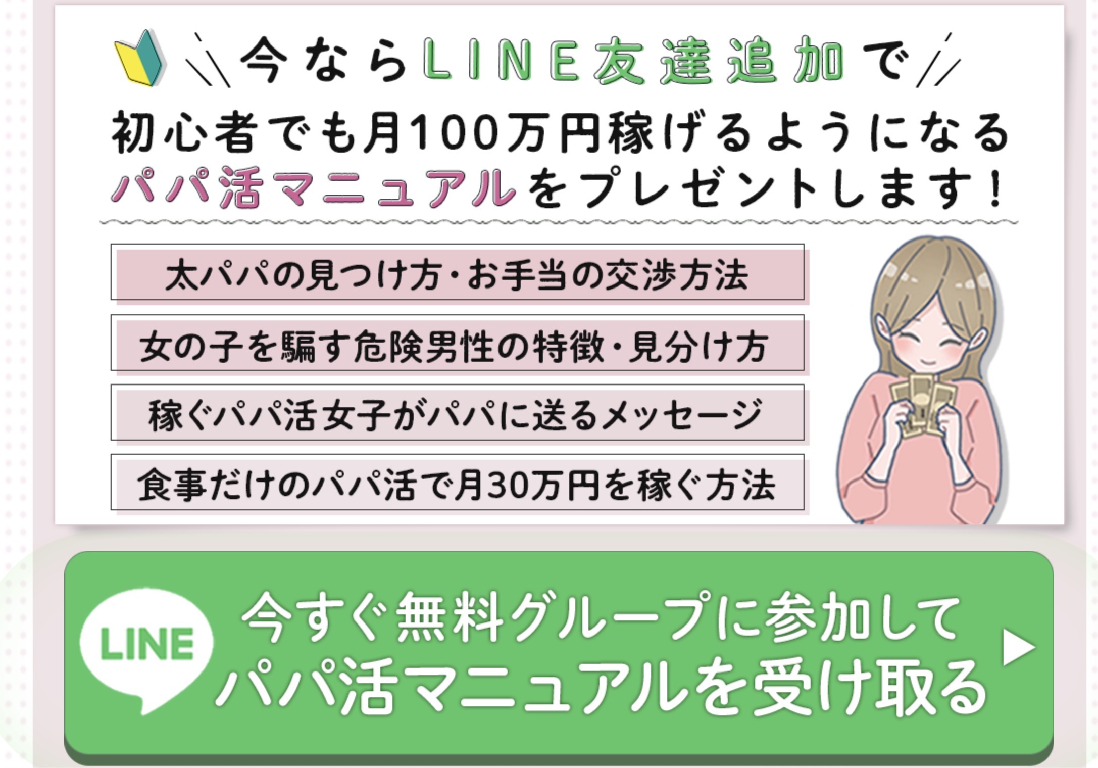 デリヘル嬢に本番交渉！ 」の作品詳細 -