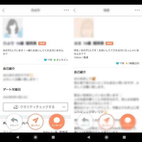 40代女性でも稼げるパパ活アプリおすすめ8選！アラフォー女子のお手当相場を解説