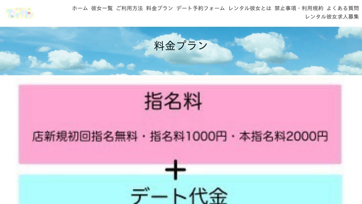 キャバクラ未経験でも大丈夫！】たった5分で分かる！本指名と場内指名の違い | 夜蝶の指南書