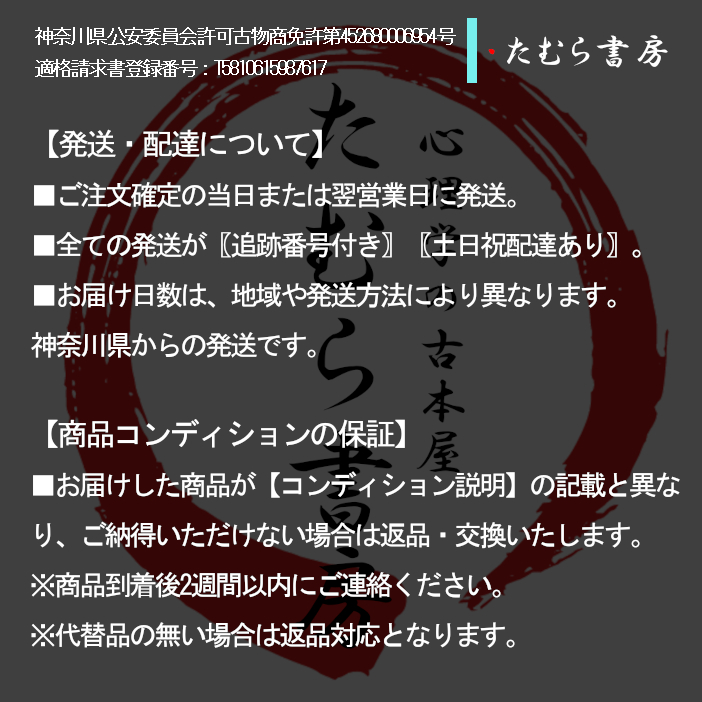 おととい、昨夜と同じ613号室。たからあいらんど : 闇夜の研鑽