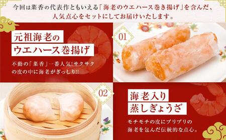 開港ランチ プリプリ海老のXO醬炒め 煌蘭