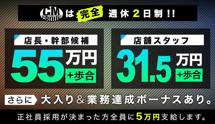 錦糸町の風俗求人【おかあさんグループ】