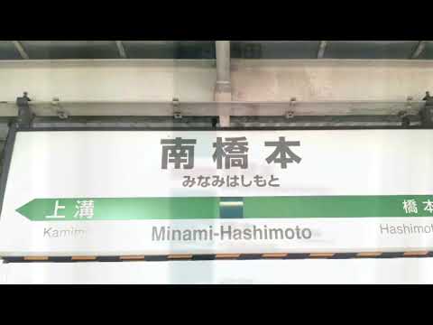 新シリーズ「相模線駅物語」 第一弾は南橋本駅です。/橋本パークホテルのブログ - 宿泊予約は＜じゃらん＞