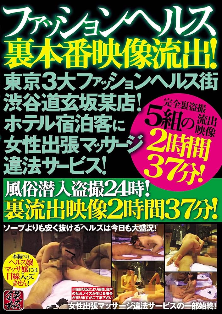 渋谷、道玄坂のキャバクラ様も迅速に49日で許可が出ました。 - 『猫と空手と風俗と・・・』