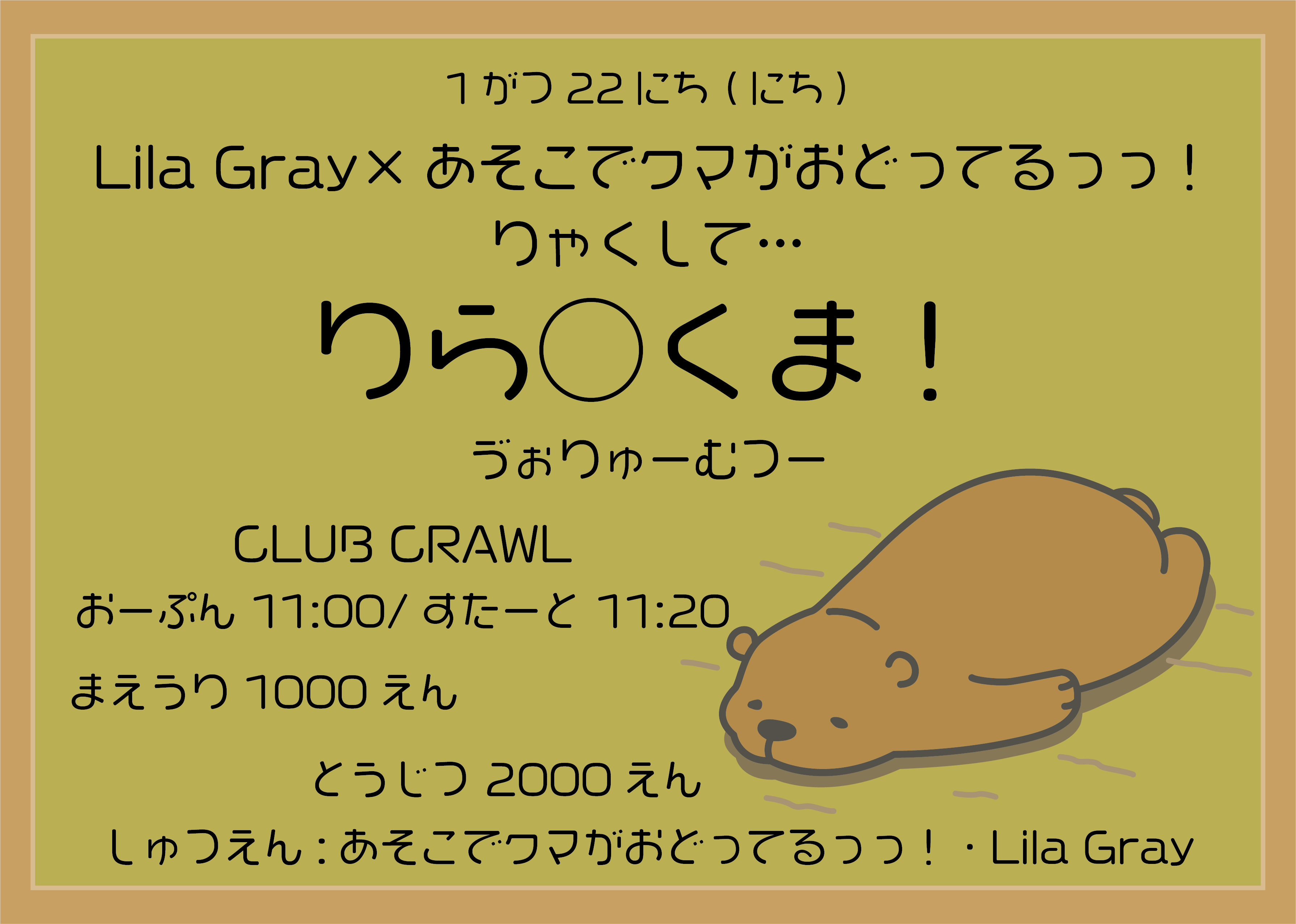 江戸まといの六切蛍丸（むつぎりほたるまる）【12/31-01/03不可】 1,000円｜【お弁当デリ】お弁当の配達デリバリー