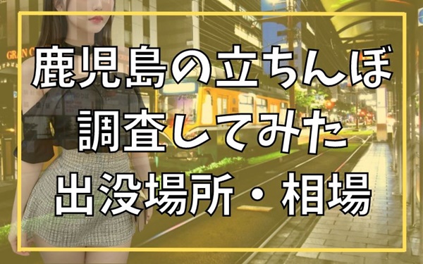 手錠が痛かった」歌舞伎町の大久保公園で覆面警察に逮捕されたアイドル似“交縁少女”の告白【前編】｜NEWSポストセブン