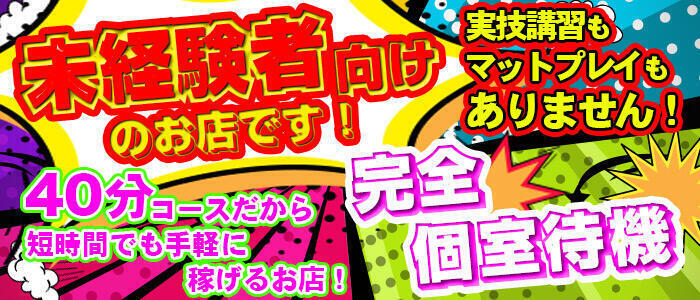 体験談】西川口の大衆ソープ「ハロウィン」はNS/NN可？口コミや料金・おすすめ嬢を公開 | Mr.Jのエンタメブログ