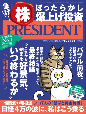 週刊女性 2024年 01月30日号