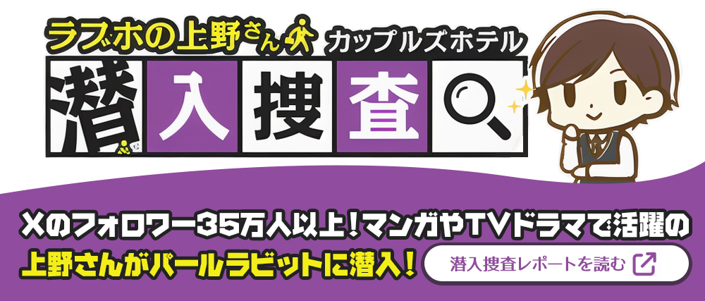 上越・糸魚川周辺のラブホテル [ラブホテルナビ]