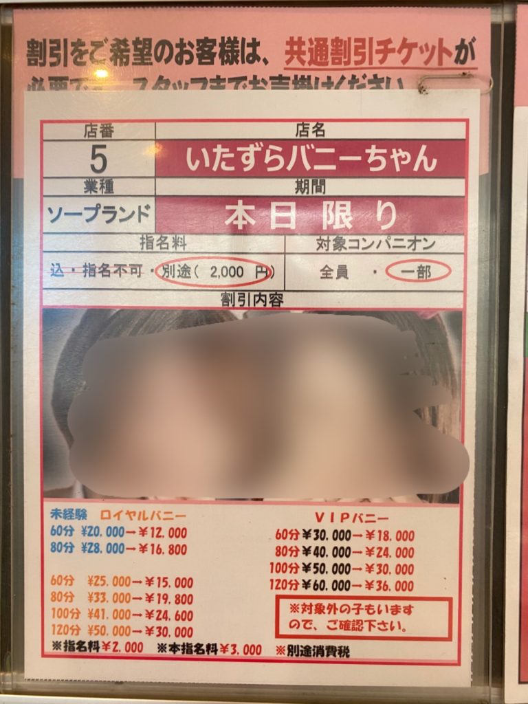 ムスメコネクト公認店「 みつらん鉄道」(京都 店舗型ヘルス)さんにインタビュー | ムスメコネクト