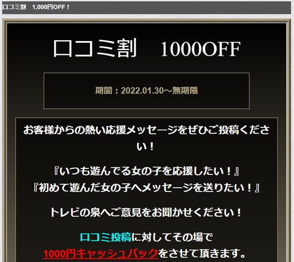 体験談】城東町のソープ「石庭」はNS/NN可？口コミや料金・おすすめ嬢を公開 | Mr.Jのエンタメブログ