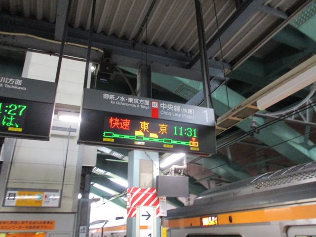 SOSU STATION (JR