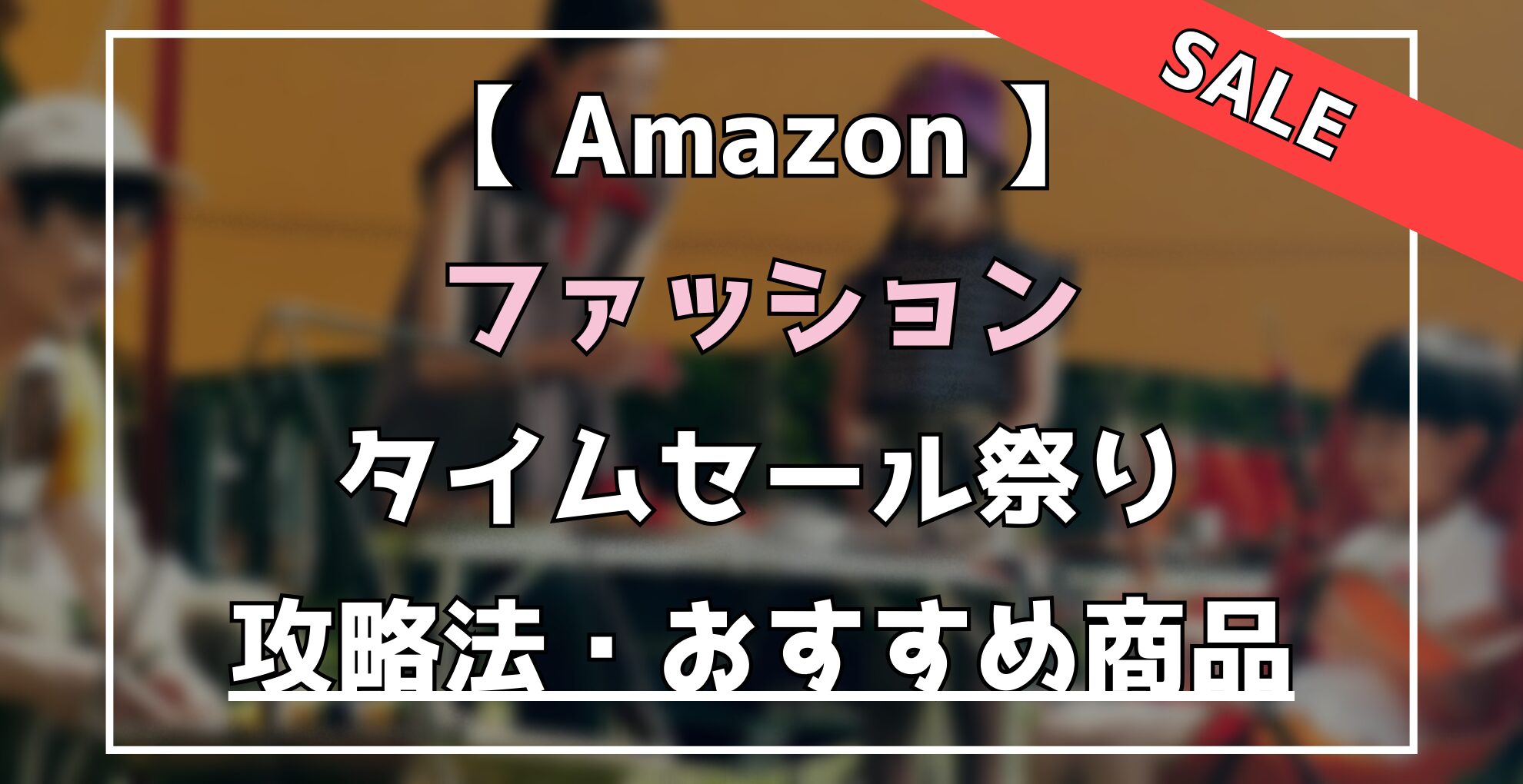 メンズクリア口コミどう？実際の料金とキャンペーンを解説！ | CHOOSENER＋