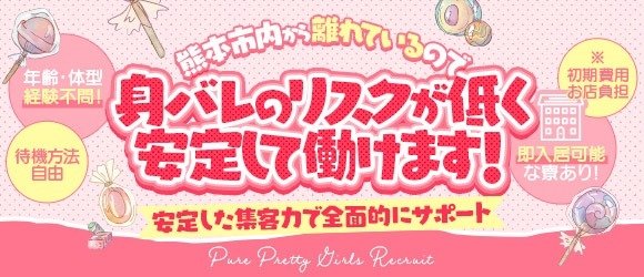 九州エリアの風俗求人：高収入風俗バイトはいちごなび