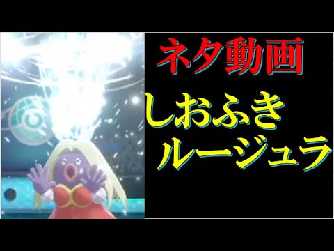 ポケモンXY】わざ「しおふき」の効果と技をおぼえるポケモン一覧 – 攻略大百科