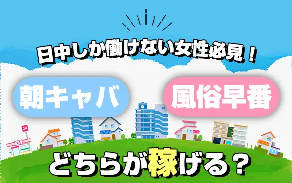 新宿の風俗街を徹底解説！新宿風俗の特徴・スポットまとめ｜エステの達人マガジン