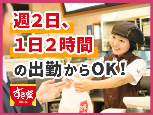 9月版】40代活躍中 アパレル販売スタッフの求人・仕事・採用-岡山県岡山市｜スタンバイでお仕事探し