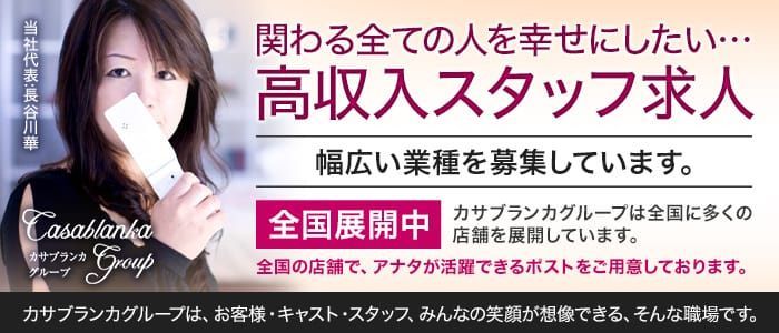 舞鶴・福知山のデリヘル求人｜高収入バイトなら【ココア求人】で検索！