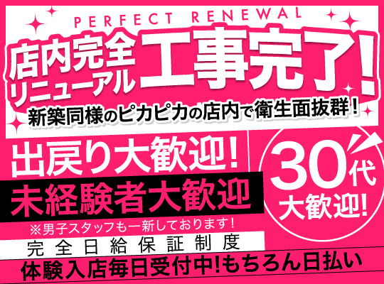 セクキャバ・おっパブの人妻・熟女風俗求人【関西｜30からの風俗アルバイト】入店祝い金・最大2万円プレゼント中！