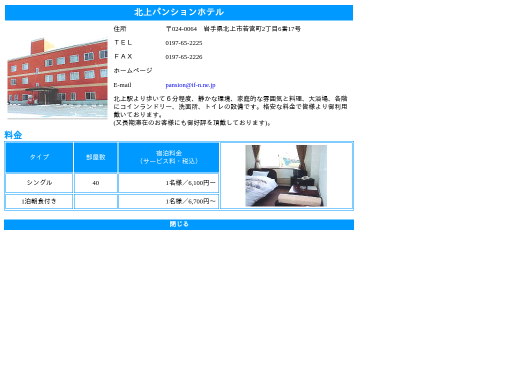 24年12月最新】北上市に出張する人気デリヘル｜ASOBO東北