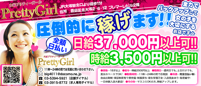 東京のソープランド求人｜高収入アルバイト＆本当に「稼げるの？」「本番ってなに？」徹底解説 | Japan Escort