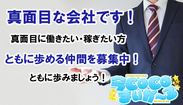 本家ごほうびSPA五反田店(ホンケゴホウビスパゴタンダテン)の風俗求人情報｜五反田 メンズエステ