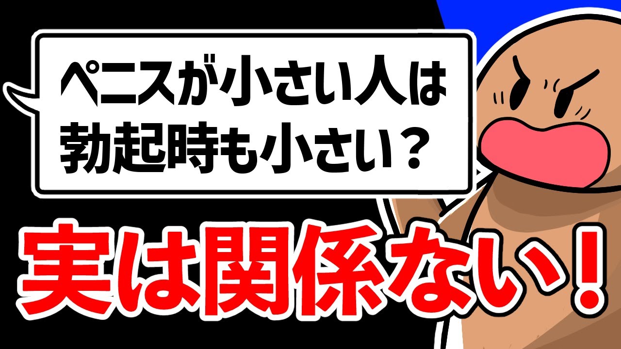 切らない長茎術 | ペニスを長くする方法とメリット | 包茎治療のマンモスクリニックグループ