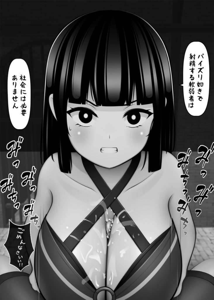 攻略まとめ】乳内射精我慢試験 : ゲームしながら考える