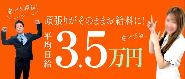 古河市風俗の内勤求人一覧（男性向け）｜口コミ風俗情報局