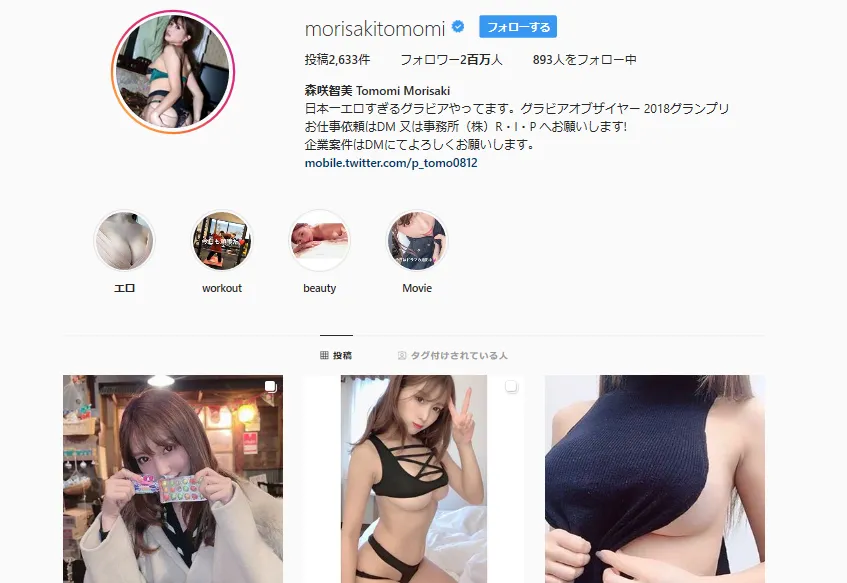 インスタでエロ垢からフォローが来て、その人のプロフィールのとこのペ - Yahoo!知恵袋