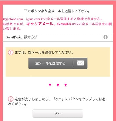 ガールズチャットのチャトレ・メルレの仕事内容・報酬内容・安全性を解説！ | マドンナの部屋