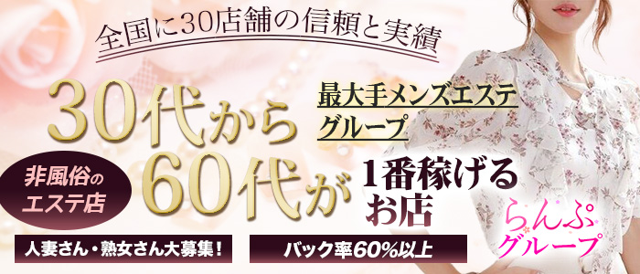 日暮里・西日暮里の風俗求人：高収入風俗バイトはいちごなび