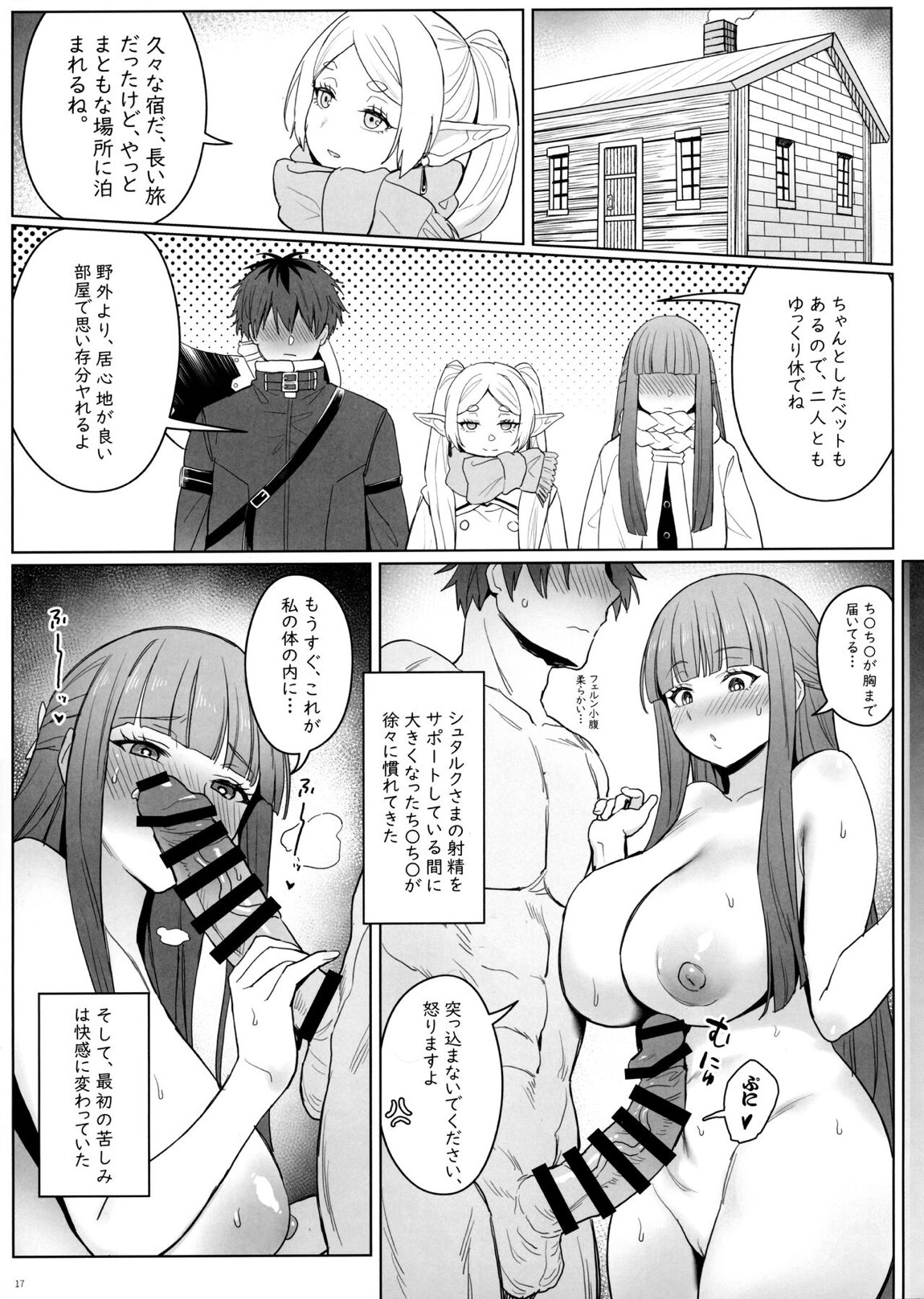 TSFエロ漫画】魔法少女に返信するたび女の子になっちゃう返信TSスーツとか草【魔法少女のムスコ／吉田悟郎】 | どーじんまんが｜エロ漫画