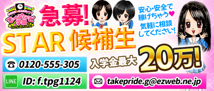 はにのプロフィール│神戸・福原 ソープランド 「福原最強☆萌え制服ソープ」ていくぷらいど.学園