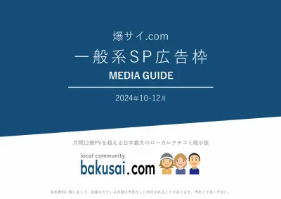 店長ブログ □爆サイの誹謗中傷に対し開示請求を行い100万円勝ち取る。 立川/八王子/国分寺/荻窪駅徒歩1～6分 Luxe