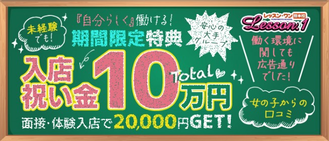 ピュアプリティ♡八代宇土♡恋人タイム ウソのない癒し風俗♡返金保証店 - 八代デリヘル求人｜風俗求人なら【ココア求人】