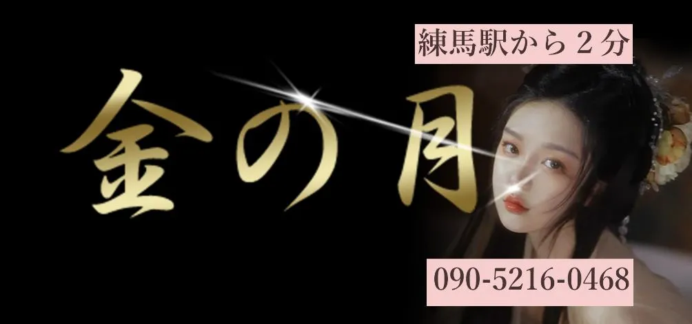 最新版】東京都練馬区のおすすめアジアンエステ・チャイエス！口コミ評価と人気ランキング｜メンズエステマニアックス