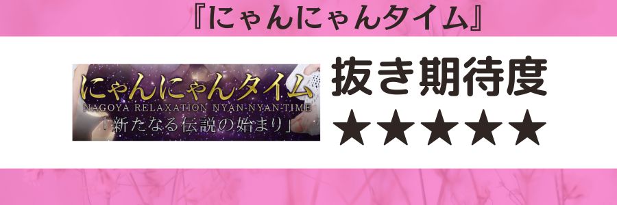 2024年新着】愛知のヌキなしメンズエステ・マッサージ（鼠径部など）：新人(入店3ヶ月以内)のセラピスト一覧 - エステの達人