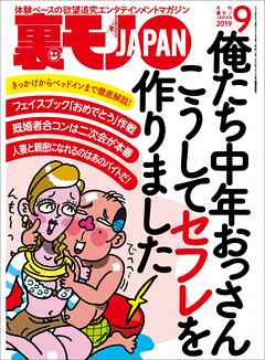 一斉摘発で“大量閉店”の人気風俗チェーン、郊外から逆襲「オープン前から行列が」 - 日刊SPA!