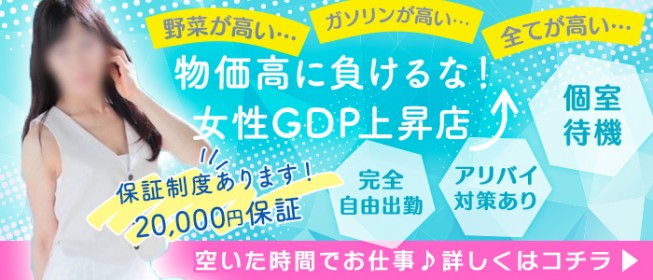 名古屋・栄｜デリヘルドライバー・風俗送迎求人【メンズバニラ】で高収入バイト