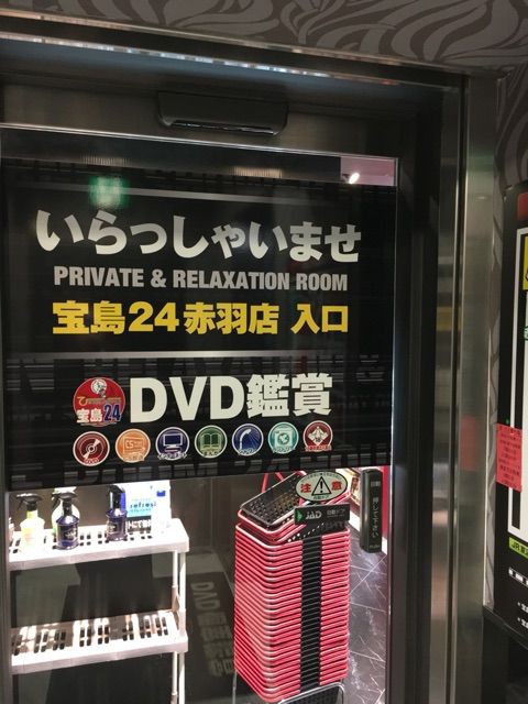 東京都北区】赤羽東口駅前の詩音堂ビルの建て替え工事の様子を見てきました。 | 号外NET