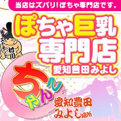 託児所あり - 愛知の風俗求人：高収入風俗バイトはいちごなび