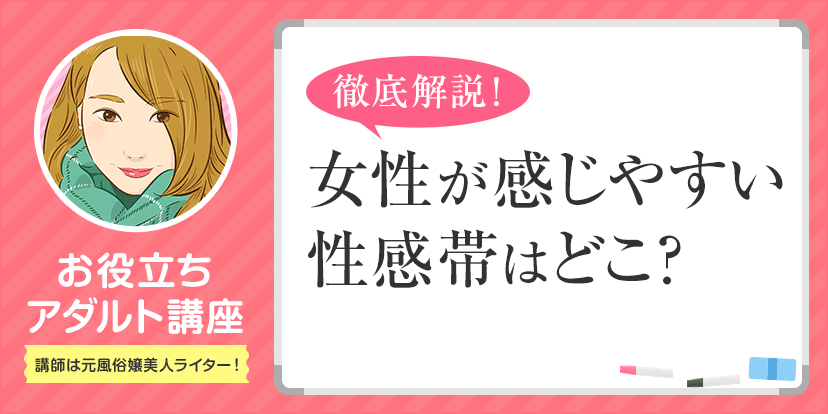 42歳で第3子出産の産後にオナニーでオルガズムのための性感帯の探し方とは【産婦人科医監修】 - 