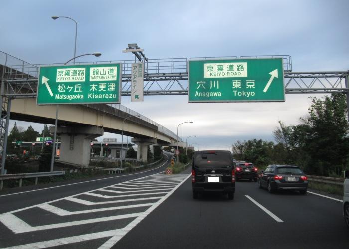 車でのアクセス~山武成東IC からのルート~ | ご案内