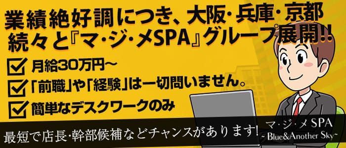 公式】After Schoolの男性高収入求人 - 高収入求人なら野郎WORK（ヤローワーク）