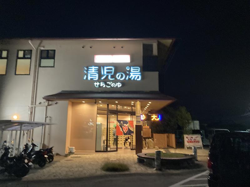 クーポンあり】虹の湯 二色の浜店(貝塚市)【スーパー銭湯全国検索】