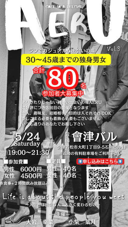 城下町として栄えてきた会津若松市で、工場のお仕事をしてみよう！|工場・製造業求人ならジョブハウス|合格で1万円(正社員・派遣・アルバイト)